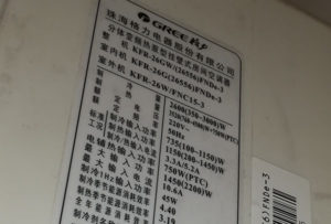 江油格力空调维修电话是多少